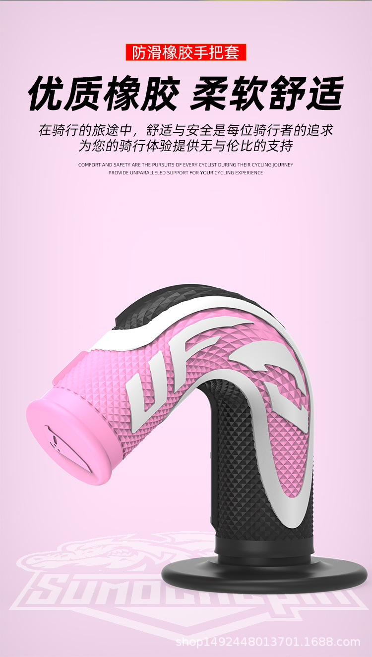 Scooter Motorcycle Modified Handlebar Rubber Ufo Three-Color Handlebar Cover Off-Road Vehicle Motorcycle Rubber Anti-Slip Handlebar Cover