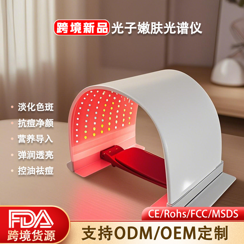 New 7-Color Silicone Pdt Spectrometer Led Large Row Light Photon Rejuvenation Instrument Household Red Light Belt Beauty Instrument