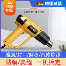 工业热风枪吹线头枪大功率2000瓦调温汽车吹贴膜枪焊枪烤枪