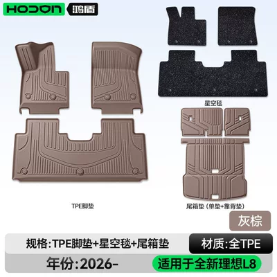 Modelə uyğun ayaqaltı – Suitable for Ideal L8Livis Floor - ideal-l8livis-26-models-five-seats-package-model-brown-tpe-black-starry-sky-blanket-trunk-single-cushion-back-cushion