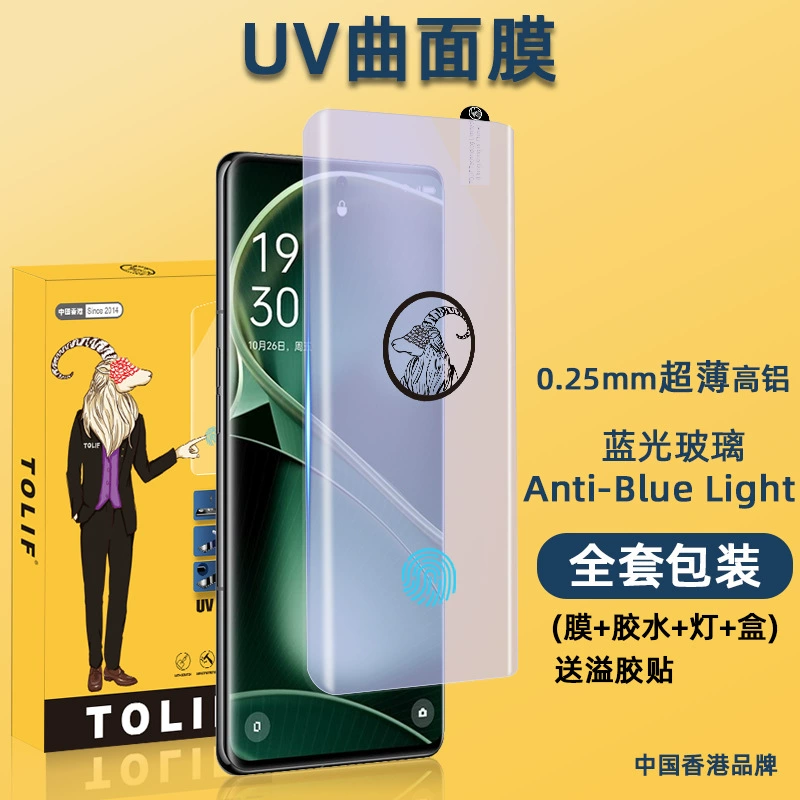 Подходит для OnePlus 13 закаленное стекло 1+12Pro 1+11Pro 1+Ace3 фильм UV защитное стекло 1+9P анти подглядывания