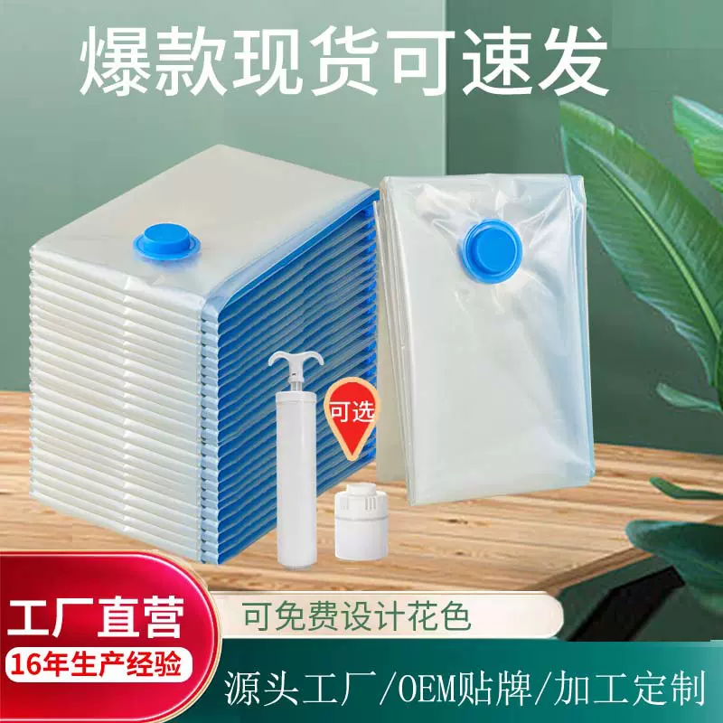 现货收纳袋抽真空袋压缩袋装被子羽绒服衣服打包袋真空压缩袋批发