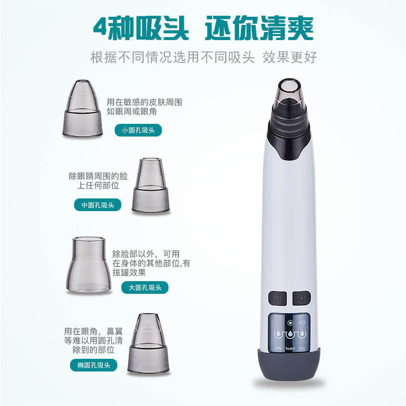 吸黑头仪黑头毛孔清洁神器跨境强力清洁仪热敷美容仪粉刺针套装|undefined