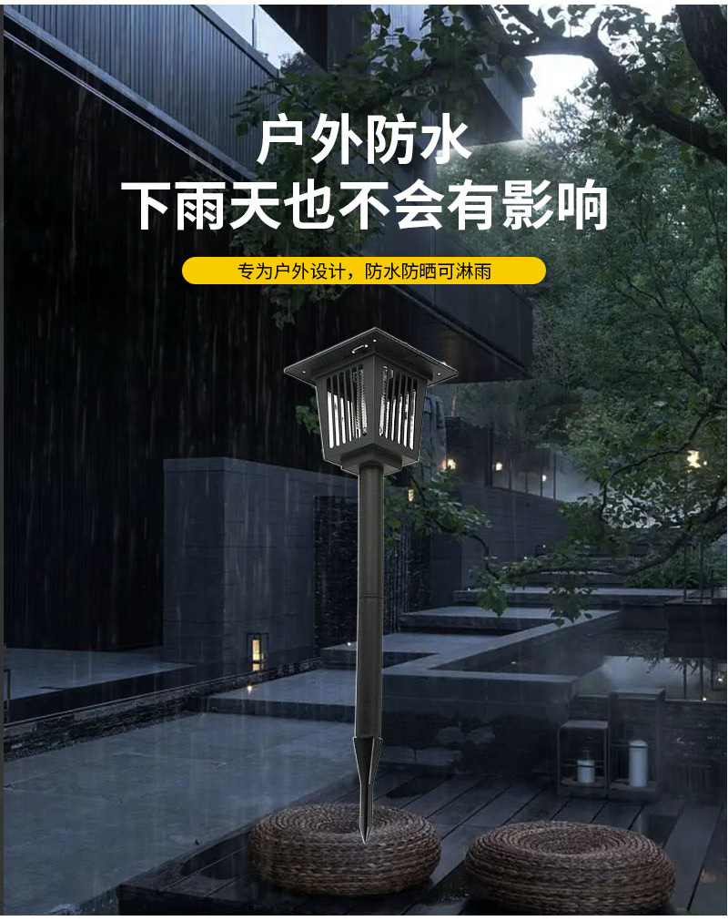 方形太阳能灭蚊灯详情_05