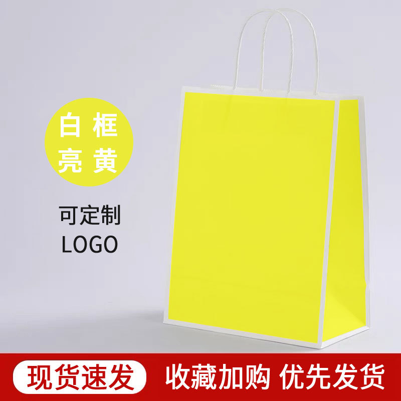 흰색 프레임 밝은 노란색, 세로 버전 소형 15*8*21