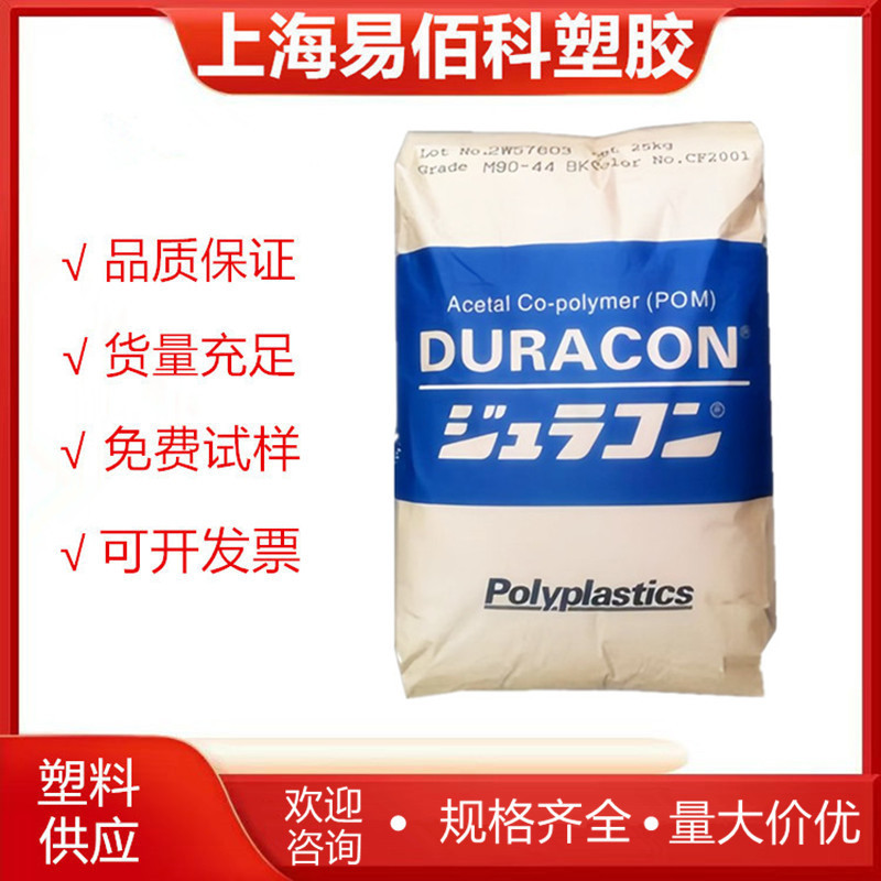 POM 日本宝理 CH-10 注塑级 10%碳纤增强 导电 汽车领域