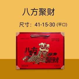 新年礼盒年货包装盒熟食山珍土特产礼品盒通用节日送礼包装箱现货