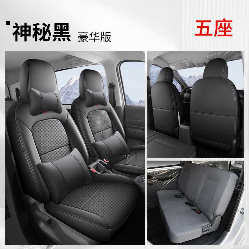 Modelə uyğun (Original) oturacaq örtükləri, Wuling Cover for - mysterious-black-5-seat-deluxe-note-car-model-year
