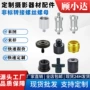 转接连接摄像定制螺丝