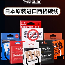 进口西格氟碳线白标银标主线子线前导路亚碳线不打卷鱼线