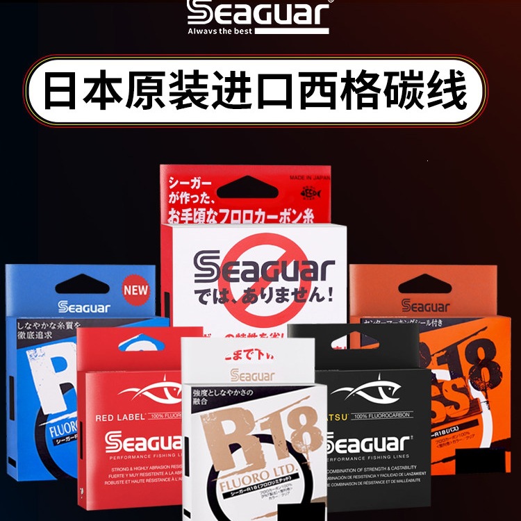 进口西格氟碳线白标银标主线子线前导路亚碳线不打卷鱼线