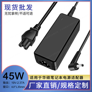 �m����A�T45W�Pӛ����X19V-2.37A�Դ�m����4.0*1.35mm�Դ��