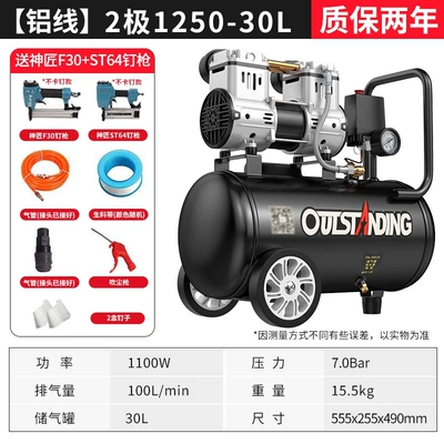 Compressor 220V Small Woodworking Spray – Hava kompressorları - new-product-launch-level-2-model-1250-30l-woodworking-package