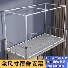 伸縮可能なブラケット大学生寮ベッドサポートカーテン蚊帳ベッドフレーム棒焼き漆上下敷き通用寝室