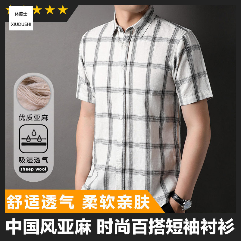 Chinese Style 100% Linen Men's Summer Thin Short-Sleeved Shirt Middle-Aged Turn-Down Collar Checkered Casual Business Shirt