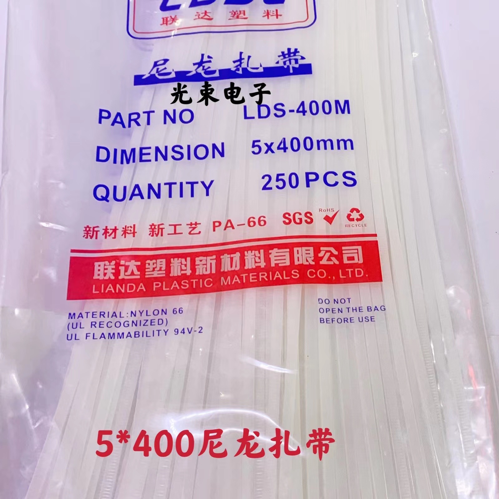 尼龙扎带5x400mm自锁式尼龙扎带塑料扎带捆扎带