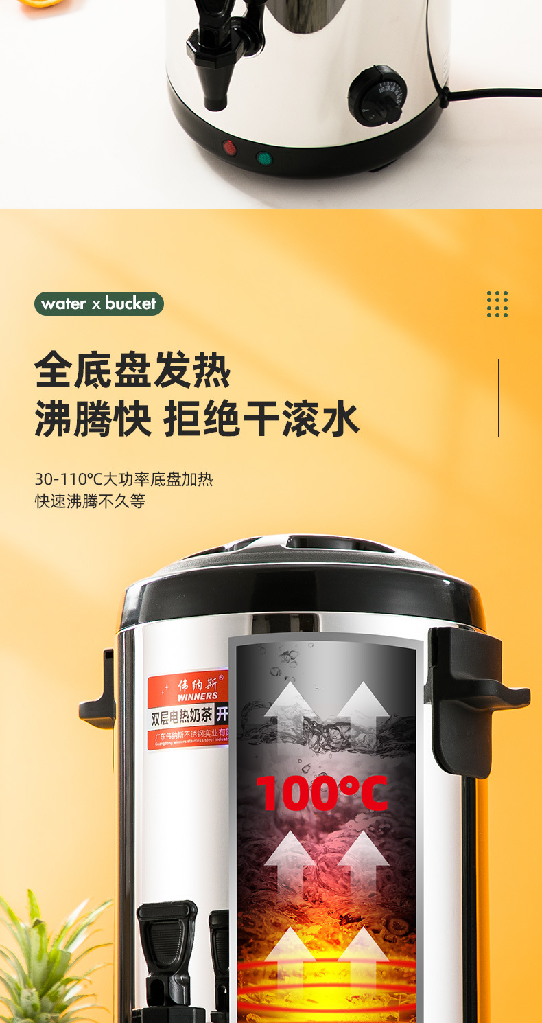 电热奶茶桶详情_08.jpg