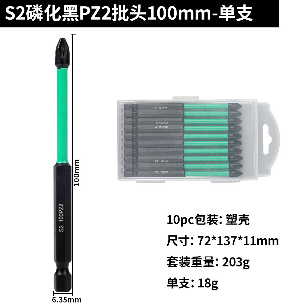 S2 Фосфат черный PZ2 Бит 100л