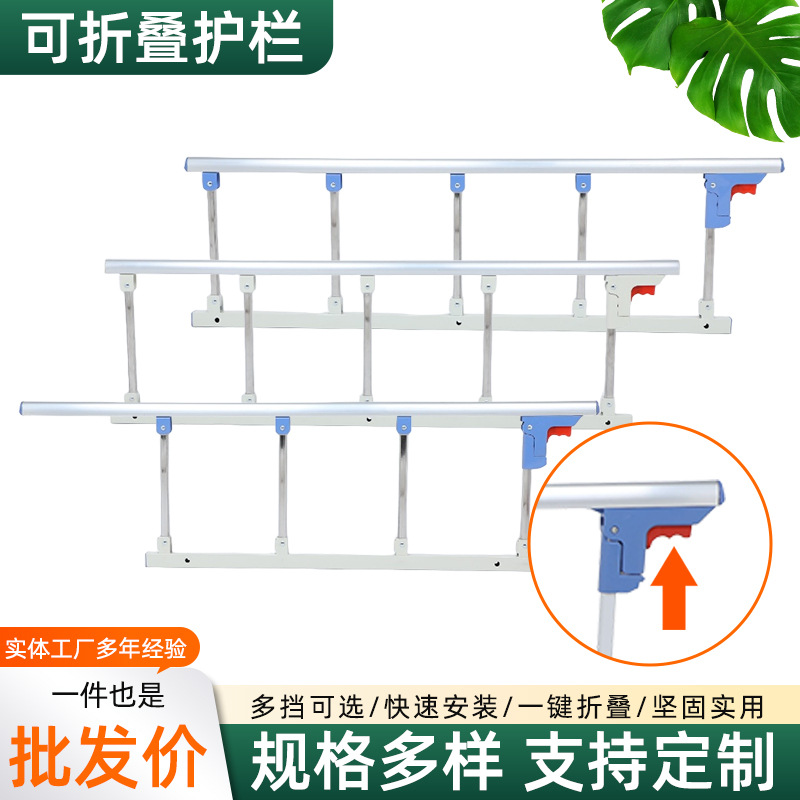 老年人病人护栏不锈钢可折叠床围栏加厚加长防护床边扶手栏杆