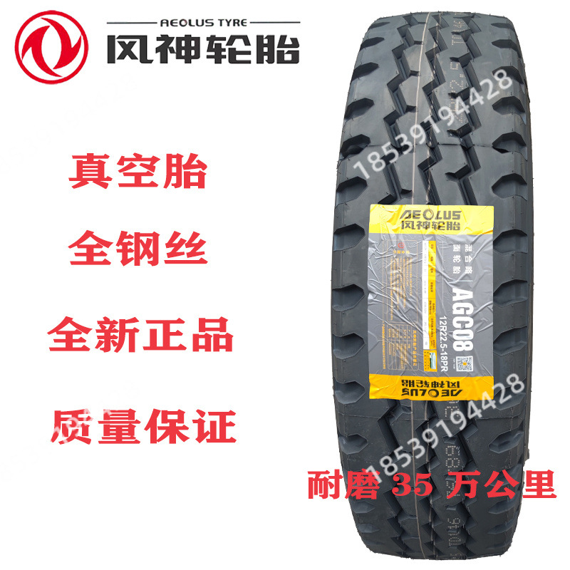 Chaoyang Fengshen neumático 12r22 5 vacío neumático camión 11 12 r22.5 camión 11R22 5 triángulo doble dinero image 18