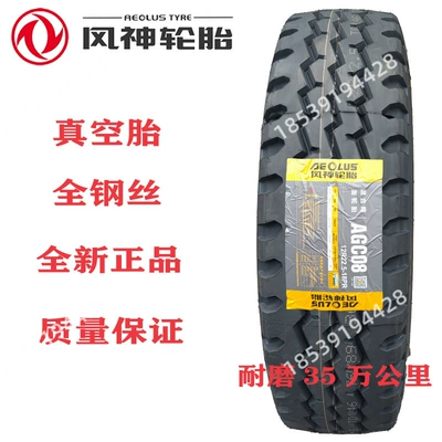Off-road şinlər | money - fengshen-12r225-agc08-three-line