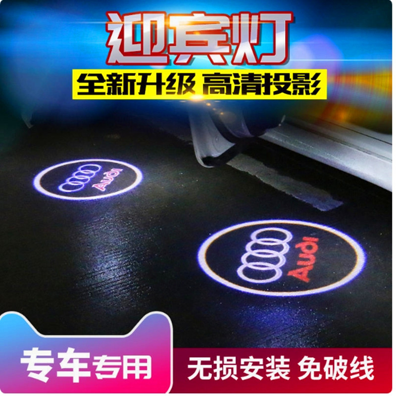 Luz de bienvenida a4L a6l q3q5 q7a3A5A7A8 transformar la puerta decoración láser de proyección de luz de atmósfera