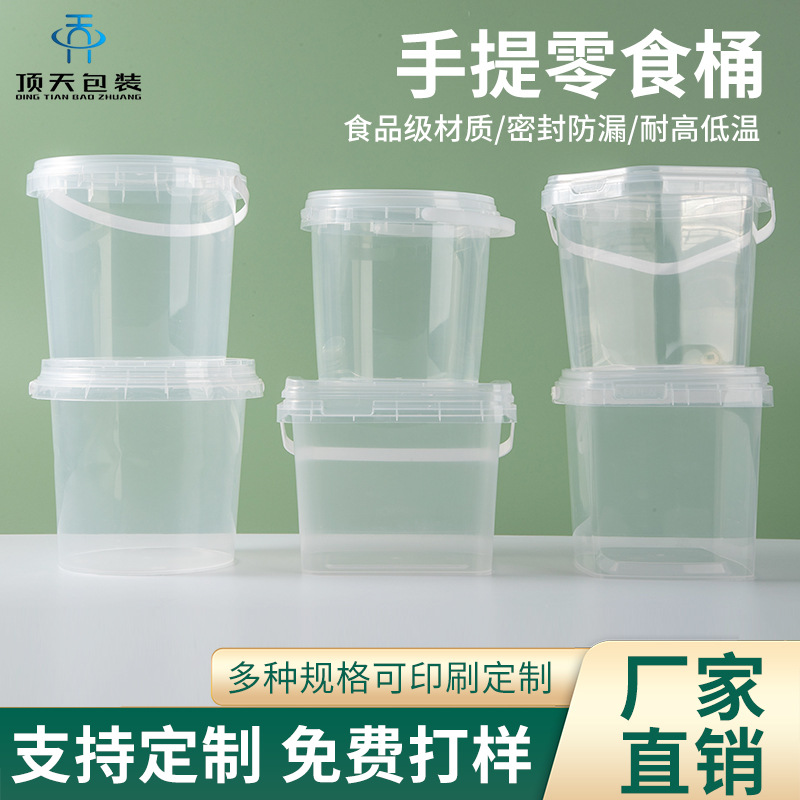 IML手提带盖防盗扣外盖零食桶麦丽素桶饼干长方正方六角收纳桶