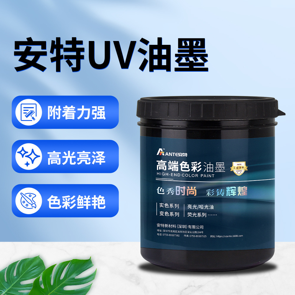 UV油墨适用于 布料 纸张 金属铝板  ABS塑胶 亚克力 PE