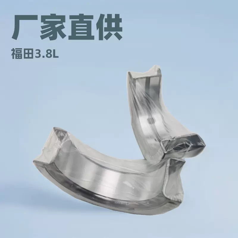 厂家直销 福田3.8止推瓦3978822/824适用康明斯发动机配件