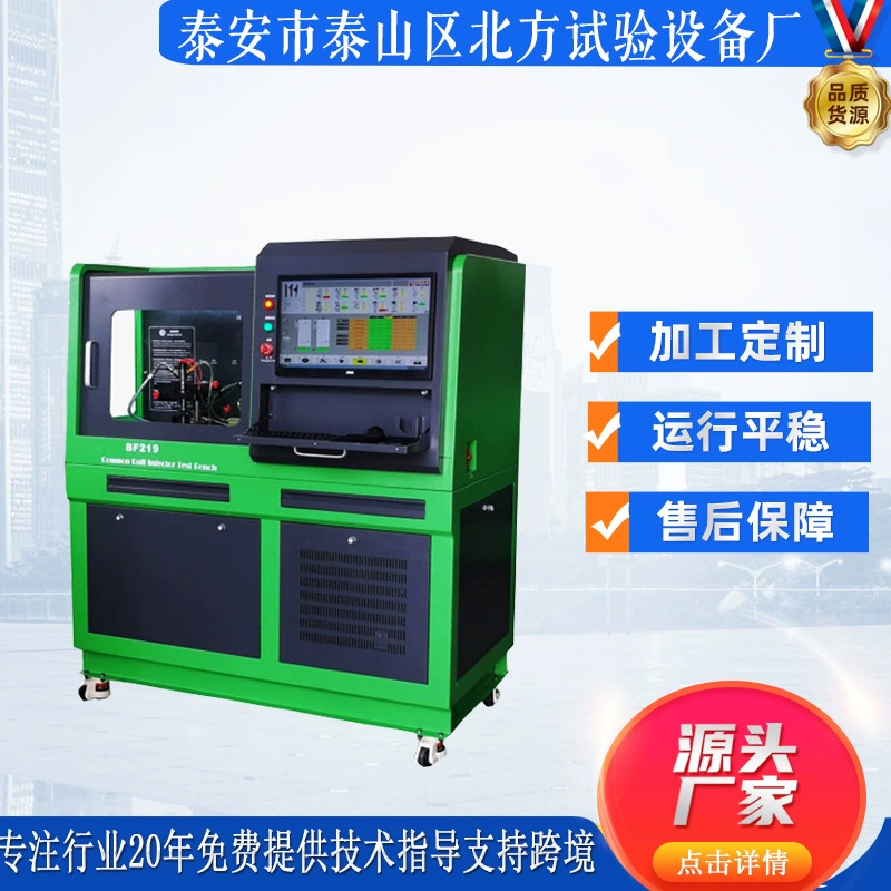 Стенд для проверки форсунок Common Rail BF219, многоязычный стенд для проверки форсунок, производитель оборудования для тестирования форсунок