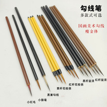 国画勾线笔工笔画美术彩绘小毛笔鼠须花枝俏小红毛叶筋笔狼毫圭笔