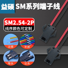20AWG 22AWG���Ӿ� SM2.54�g�ྀ�L ��ɫ���^2P�K����ĸ���Ӳ��^