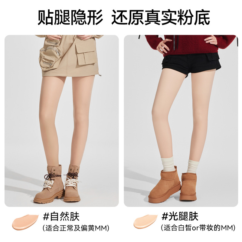 宝娜斯九分光腿神器女秋冬裸感双层连裤袜加绒加厚保暖肤色打底裤|undefined