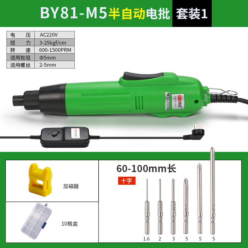 Bangyuan destornillador eléctrico industrial de alta velocidad batch eléctrico BY81M5 enchufe directo destornillador eléctrico ajuste de torsión velocidad image 10