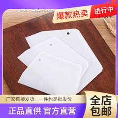 批发塑料肠粉刮板家用切面刀蛋糕奶油刮刀烘焙工具刮板硬质切刀批