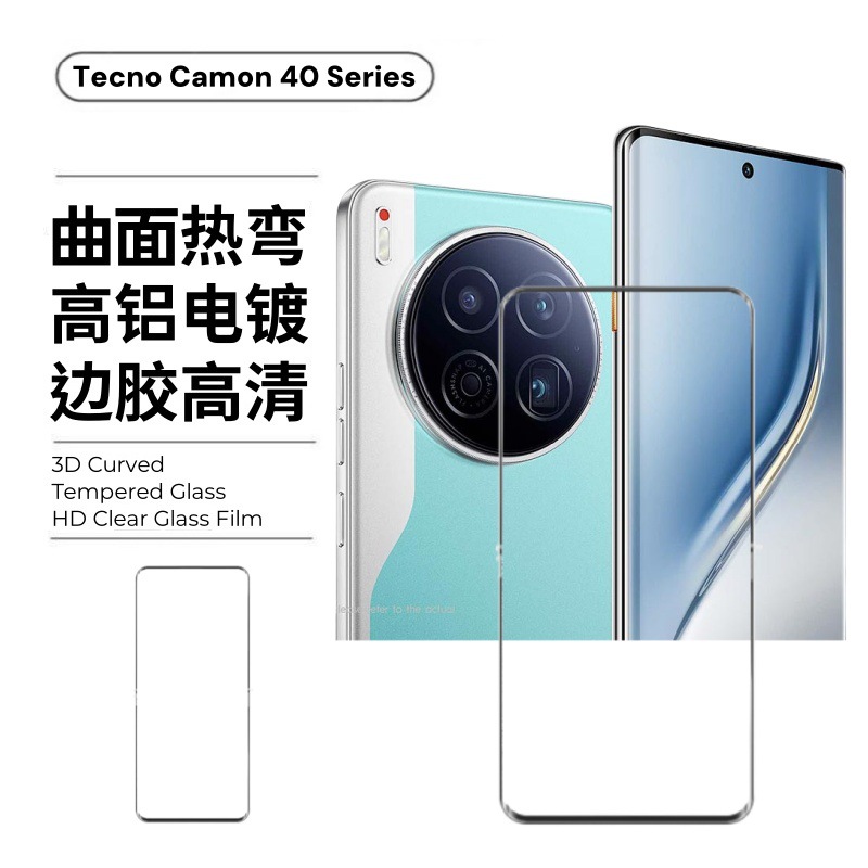 Aplicable a Tecno Camon40pro película endurecida UV Viscooprotector Premier HD 30S película de lente de vidrio