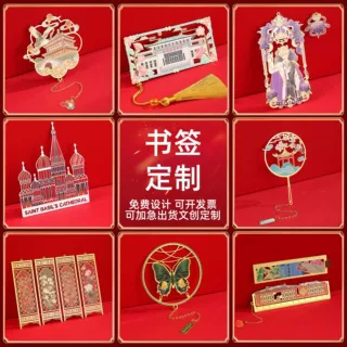金属书签定制中国风企业logo纪念定做景区镂空文创礼品盒来图订制