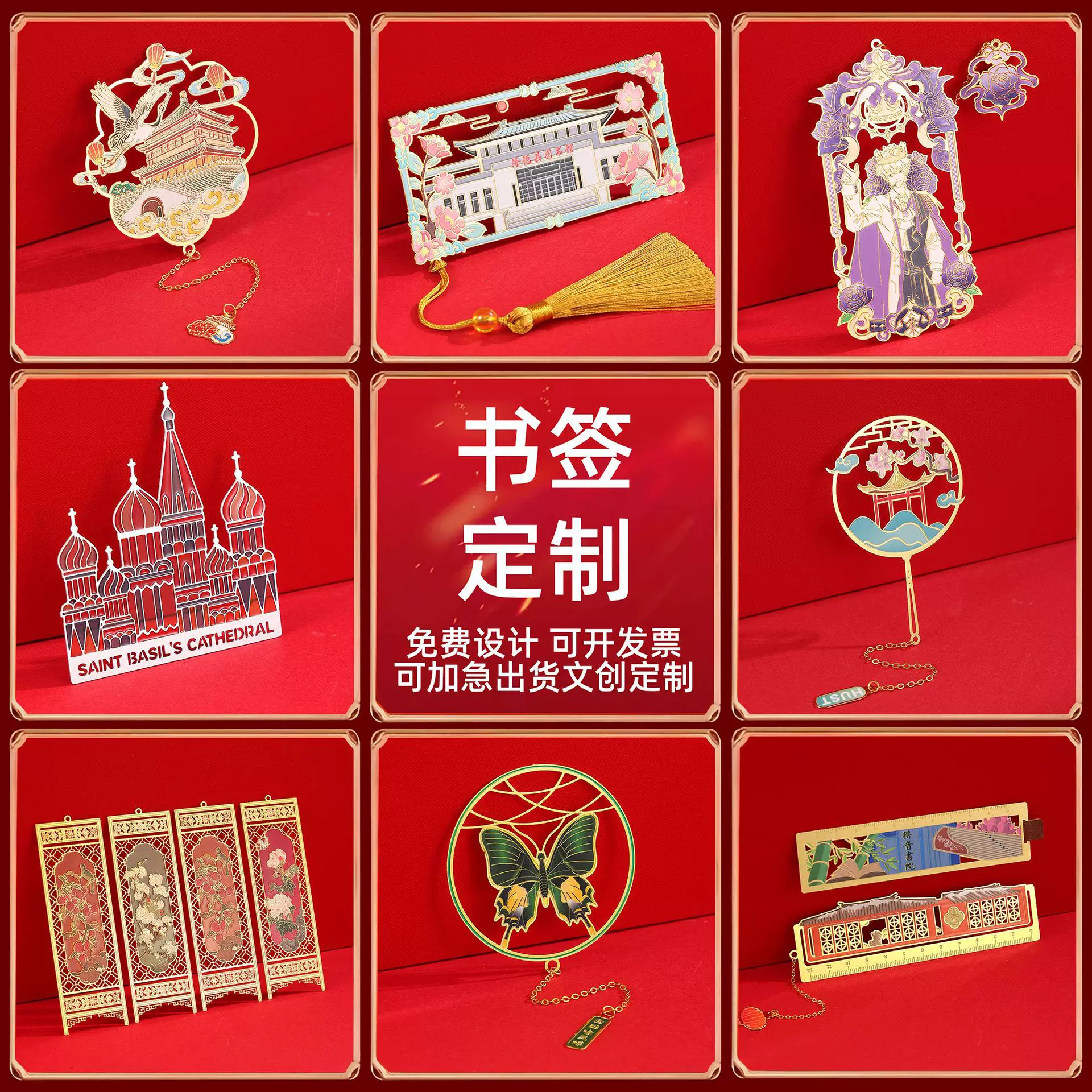 金属书签定制中国风企业logo纪念定做景区镂空文创礼品盒来图订制