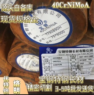 40CrNiMoA �������L�� ����GB/T 3077 �Ͻ��{�|�Y��� ȫ������