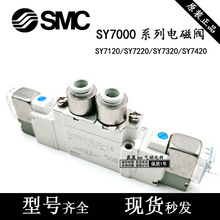 SMC늴��ySY7120/7220/7320-4/5/6LZD/LZE/DZ/GZ-01-C4-C6-F1/F2