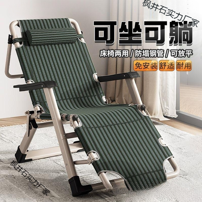 Silla de relajación, siesta, sillón plegable, sillón de descanso, balcón doméstico, silla de siesta de oficina