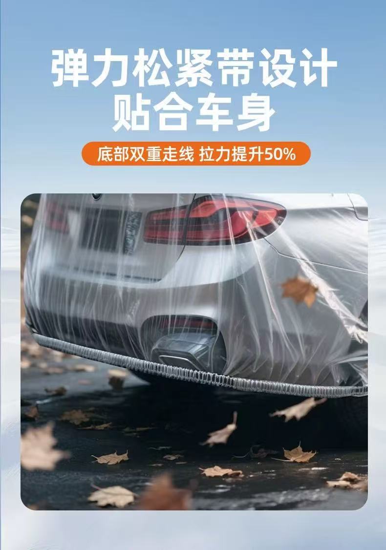 Car Disposable Car Cover Fully Transparent Plastic Film Protective Car Cover Dustproof Car Maintenance Disposable Car Cover