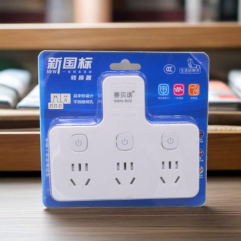 赛贝诺 转换器  一转三