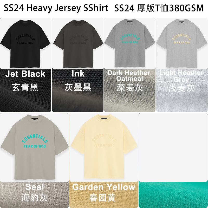 2024SS 厚版短袖T恤 380GSM汗布 ESSENTIALST恤HeavySShirt跨境OP