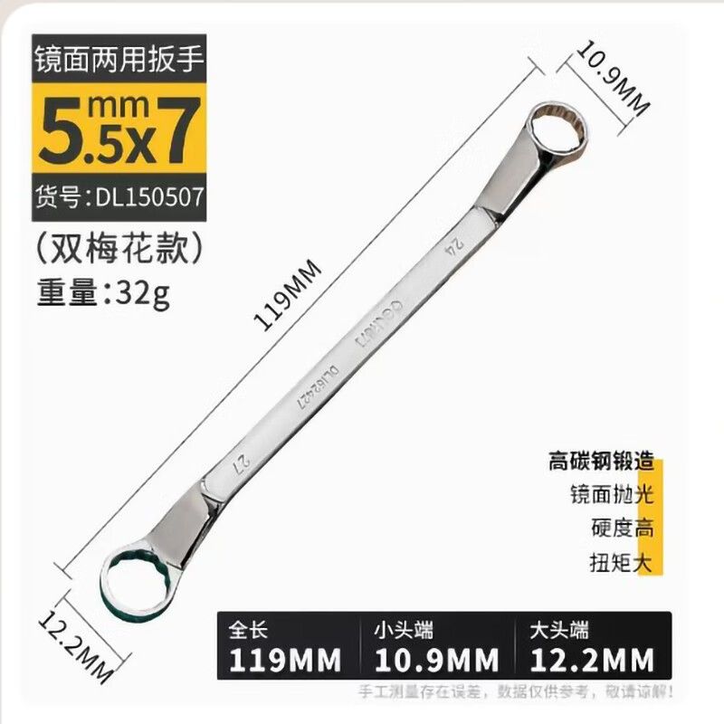 得力（deli）双头梅花扳手铬钒钢镜面扳手套装家用内六花两用敲击
