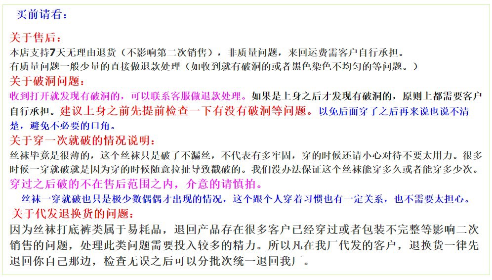 0D超薄丝袜波点任意剪隐形超透黑丝圆点性感连裤丝袜防勾丝美肤袜详情1