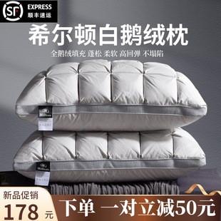 Hilton Hotel White Goose down Pillow Single down Pillow Core Cervical Spine Protection Cotton Pair of Home Feather Velvet