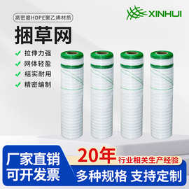 现货捆草网牧草用高密度秸秆捆扎网农用秸秆打包网1.25*4000m专利