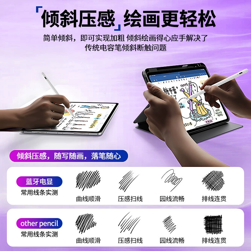 Палитру для стилуса Apple Pencil подходит для планшета iPad, стилус Apple Pencil, пишущий перо