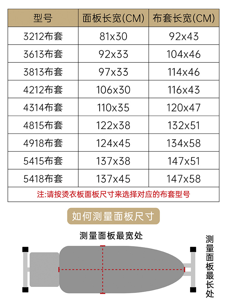 WI25新款 家居燙衣板換洗布套家用燙衫板熨衣板耐高溫布套布全棉